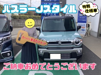 ★人気車種★ハスラーJスタイル納車致しました！